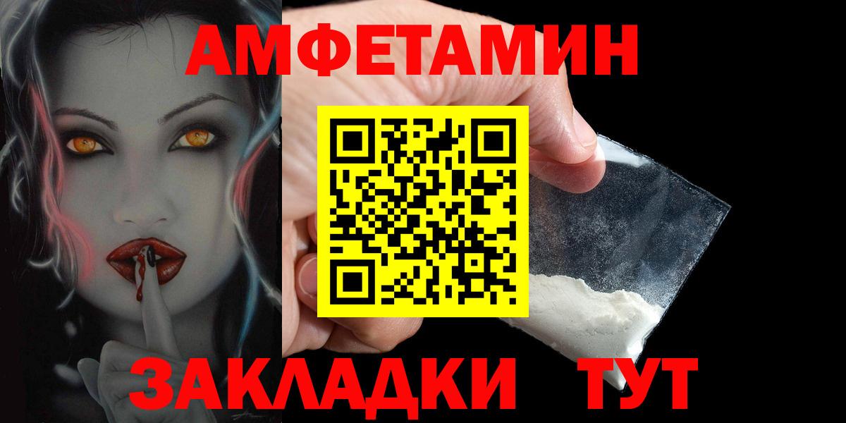 АМФ Premium  Amphetamine  АМФЕТАМИН  Рассказово  Вход с VPN 