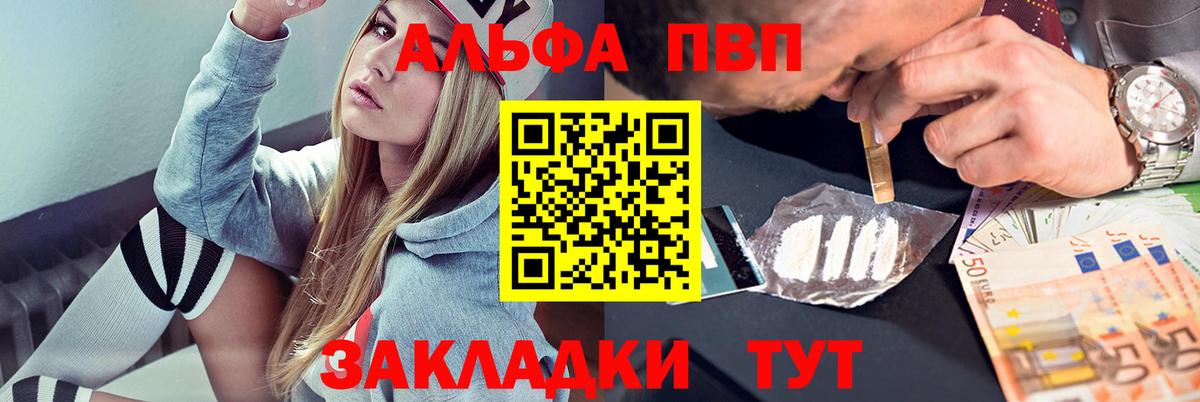 Рассказово  Альфа ПВП Соль  Вход с VPN  дарнет шоп  А ПВП Crystall  Alpha-PVP мука 