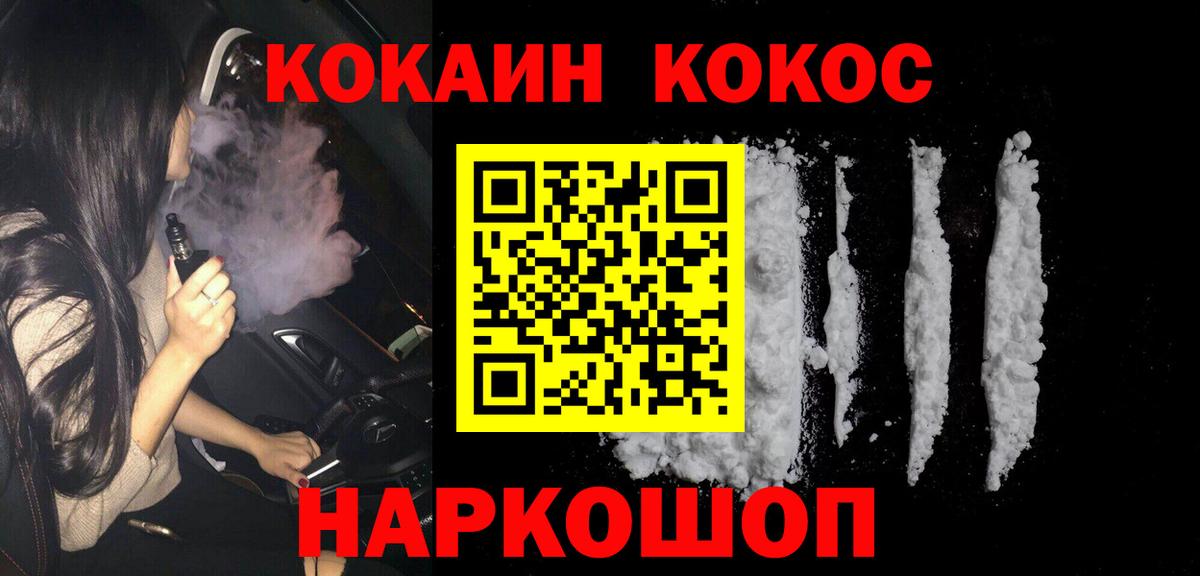 Cocaine 97%  Вход с VPN  КОКАИН Боливия  Cocaine  Рассказово 