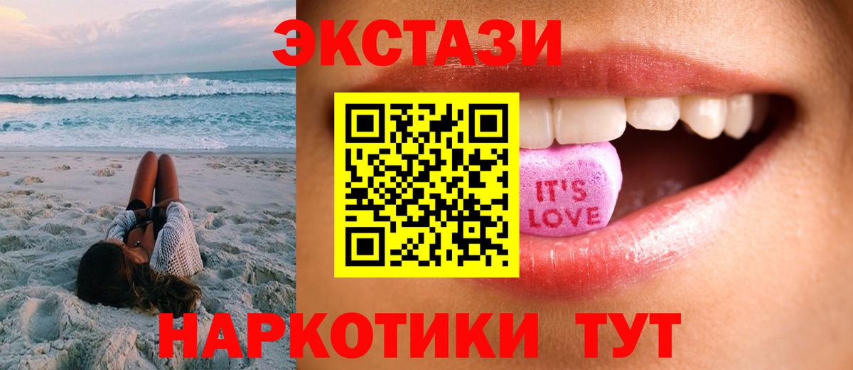 ЭКСТАЗИ таблы Рассказово