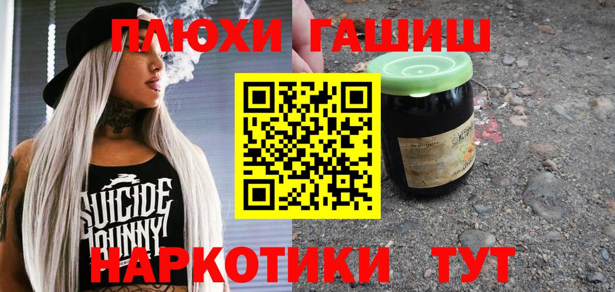 Рассказово  ГАШ 40% ТГК  ГАШ  Вход с VPN 