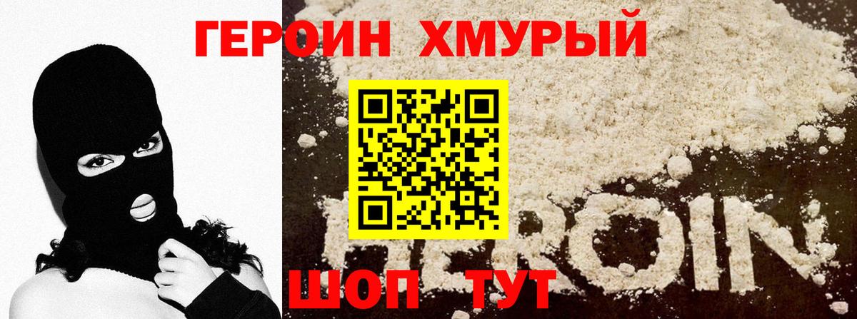 ГЕРОИН Афган  Вход с VPN  Рассказово 