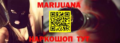 марихуана Пушкино
