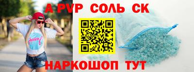 стафф Рыбинск