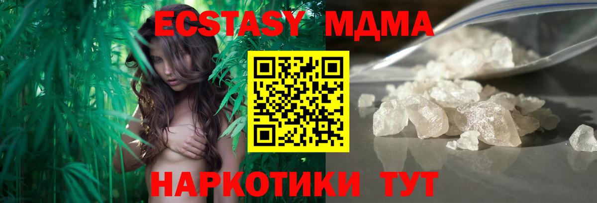 MDMA  Вход с VPN  Рассказово  MDMA молли 