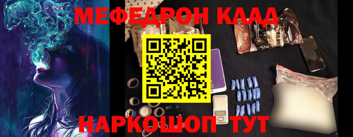 Меф кристаллы Рассказово
