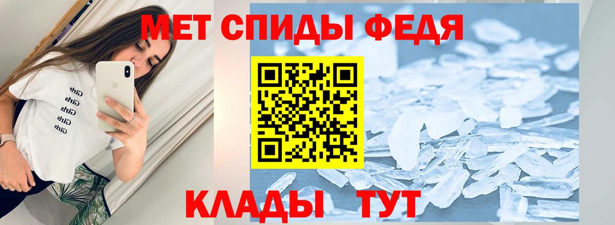 Метамфетамин мет  Первитин  Рассказово  Вход с VPN 