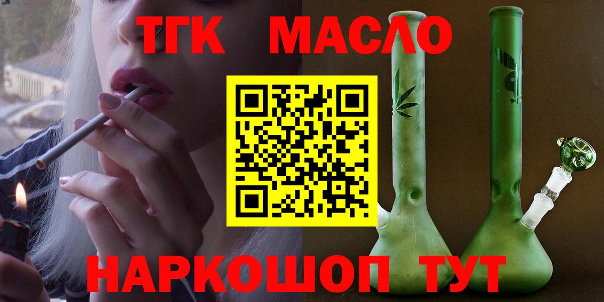 Рассказово  Дистиллят ТГК вейп с тгк  Вход с VPN  Дистиллят ТГК концентрат 